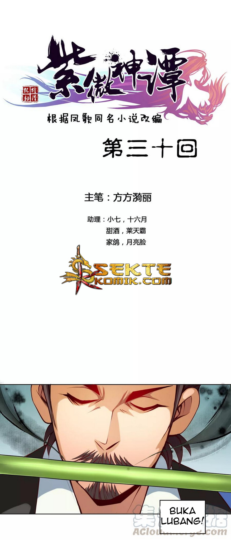 The Tale of Zi Wei Chapter 30 Gambar 2